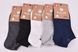 Шкарпетки чоловічі занижені "AURA" COTTON (Арт. FDX7083) | 30 пар