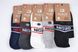 Жіночі шкарпетки занижені "AURA" Cotton (Арт. ND5800) | 30 пар