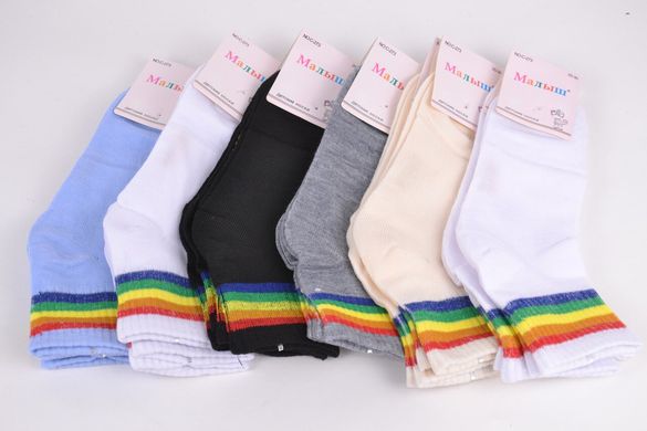 Шкарпетки дитячі універсальні "ХЛОПОК" (TKC273/S) | 12 пар