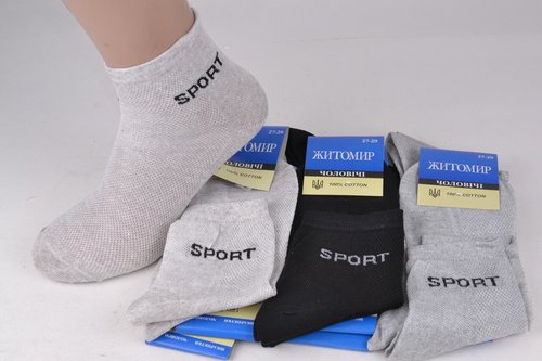 Шкарпетки чоловічі "Житомир" 100% Cotton (Арт. SU034/2) | 12 пар