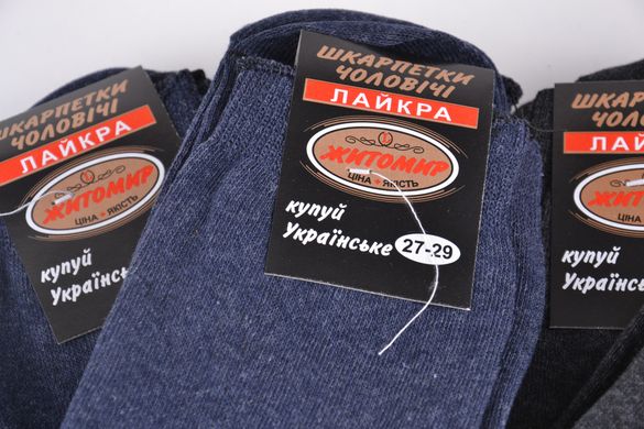 Мужские носки "Житомир" (Арт. OK050/29-31) | 12 пар, как на фото