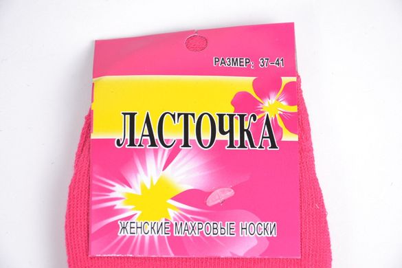 Шкарпетки жіночі "МАХРА" нар. 37-41 (C417) | 12 пар