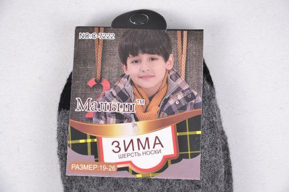 Дитячі шкарпетки на хлопчика р.19-26 (TKC720-1/M) | 12 пар