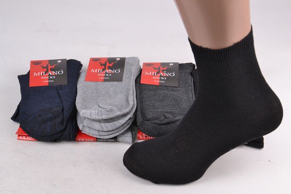 Шкарпетки чоловічі "Milano" ХЛОПОК (ME1010/8) | 12 пар