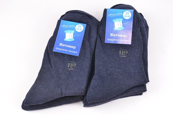 Чоловічі шкарпетки "Житомир" ХЛОПОК (Арт. SL63/25) | 10 пар
