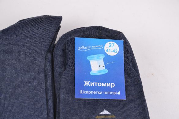 Чоловічі шкарпетки "Житомир" ХЛОПОК (Арт. SL63/27) | 10 пар