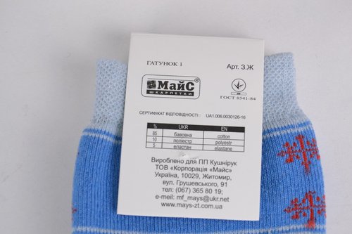 Шкарпетки жіночі МАХРА "Житомир" нар. 23-25 ​​(Y190) | 12 пар