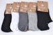 Женские носки заниженные "AURA" Cotton (Арт. NDX3380) | 30 пар