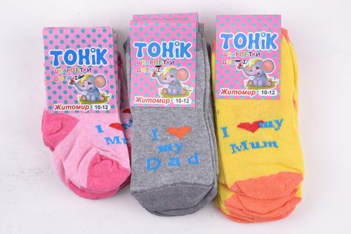 Дитячі Шкарпетки "Житомир" ХЛОПОК (OAM306/10-12) | 12 пар