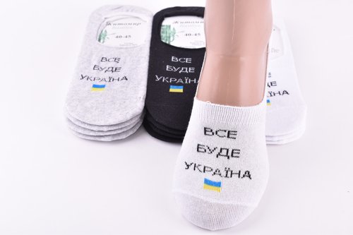 Шкарпетки чоловічі "Все буде Україна" БЛОПОК (Арт. OAM259) | 12 пар
