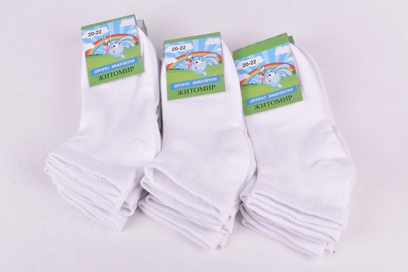 Шкарпетки дитячі "Житомир" бавовна (Арт. OK150-W/20-22) | 12 пар