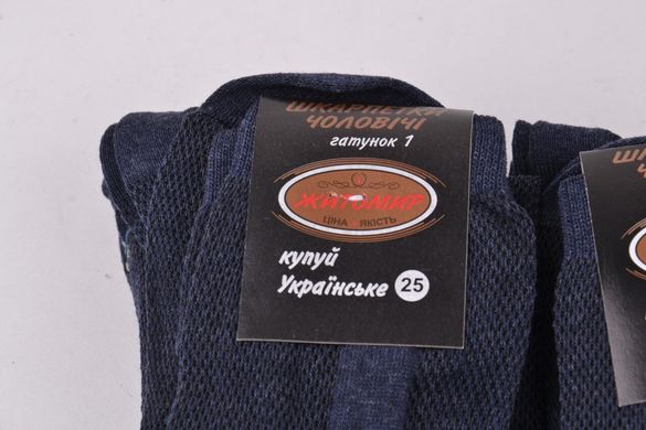 Шкарпетки чоловічі Бавовняні "Житомир" (OK078/1/25) | 10 пар
