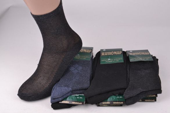 Шкарпетки чоловічі "Житомир" Бавовна (Арт. PT028S) | 12 пар