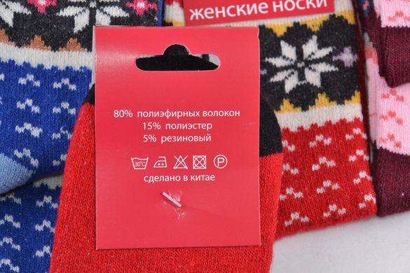 Шкарпетки жіночі з візерунком (Арт.BSY002) 10пар