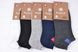 Чоловічі шкарпетки занижені "Cotton" (Арт. FDX6215) | 30 пар