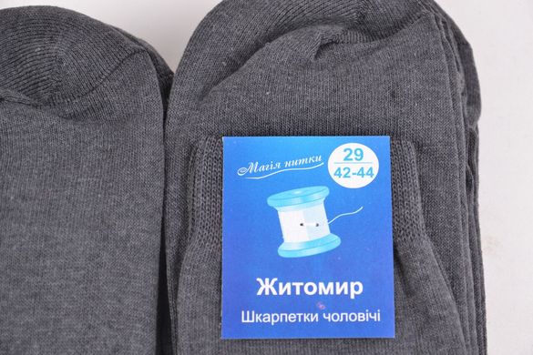 Чоловічі шкарпетки "Житомир" ХЛОПОК (Арт. SL64/29) | 10 пар