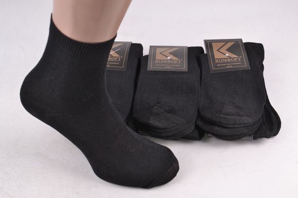 Шкарпетки чоловічі "Комфорт" ХЛОПОК (ME1010/7) | 12 пар