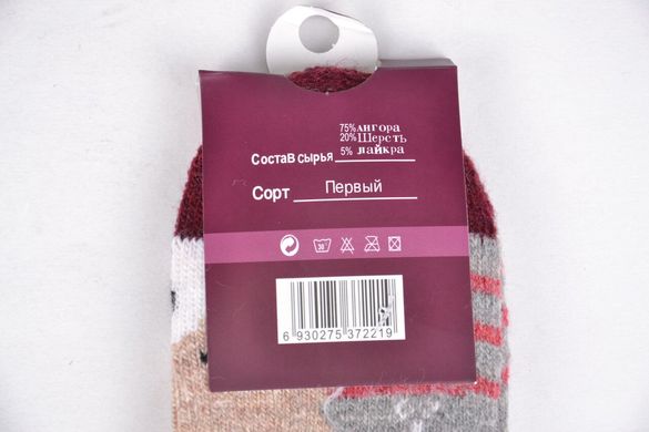 Дитячі вовняні шкарпетки для дівчинки р.11-18 (C722/S) | 12 пар