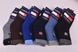 Шкарпетки дитячі на хлопчика "Корона" МАХРА бавовни (Арт. LKC3231/21-26) | 12 пар