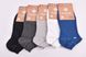 Шкарпетки чоловічі занижені "AURA" COTTON (Арт. FDX7250/43-46) | 5 пар