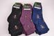 Жіночі Шкарпетки МАХРА БАМБУК (OAM127) | 12 пар