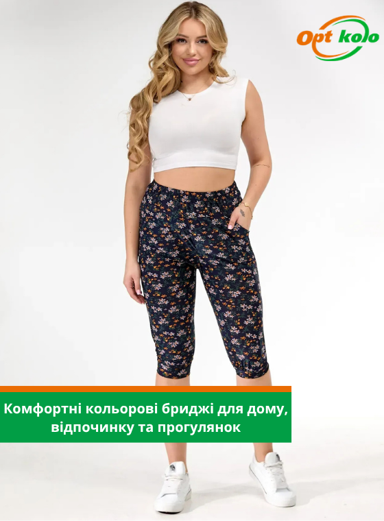 купити жіночі бриджі опт коло