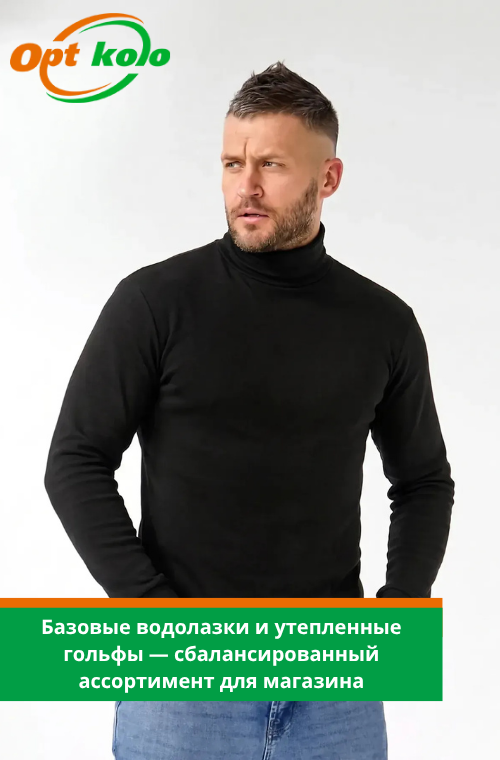 купить мужские гольфы оптом