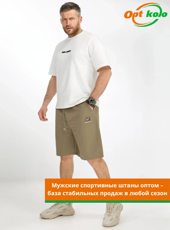 мужские спортивные шорты оптом от производителя