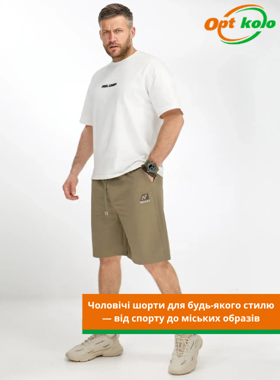 шорти чоловічі спортивні оптом