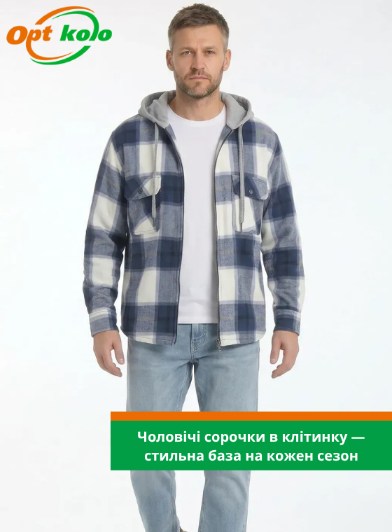 чоловічі сорчоки в клітинку від опт коло