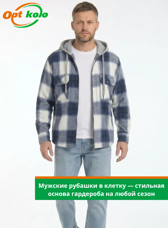 мужские рубашки в клетку от опт коло
