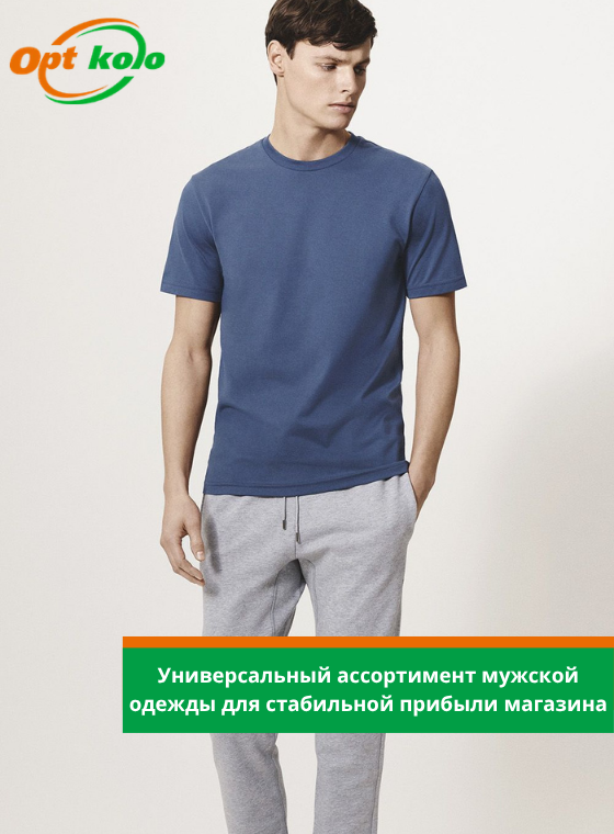 мужская одежда оптом от опт коло