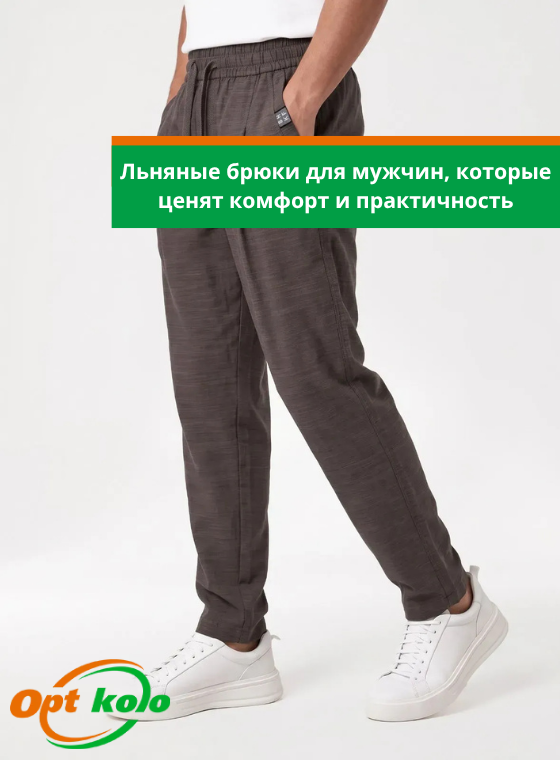 мужские льняные брюки от опт коло