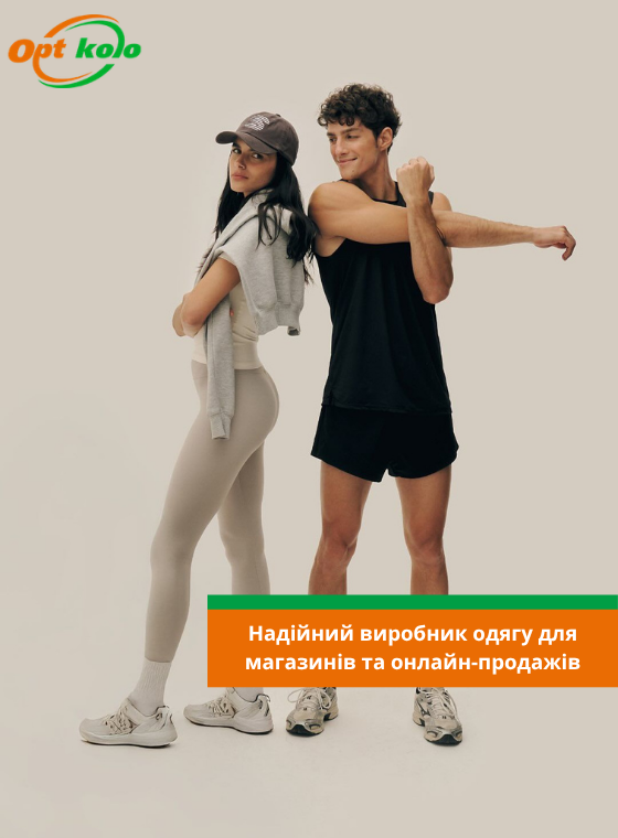 оптовий магазин одягу опт коло