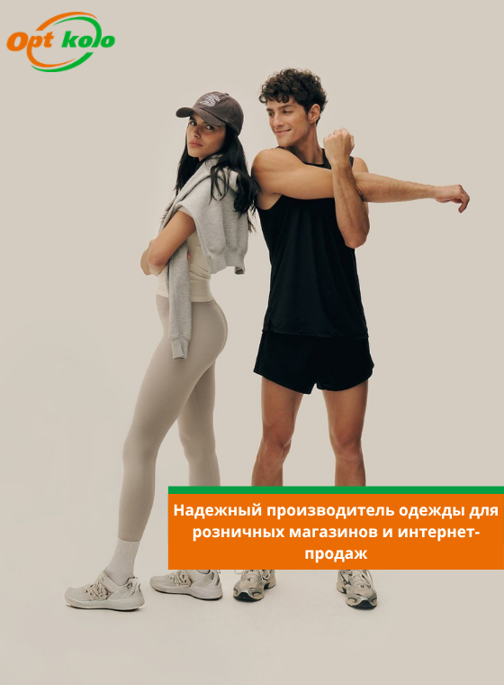 оптовый магазин одежды опт коло