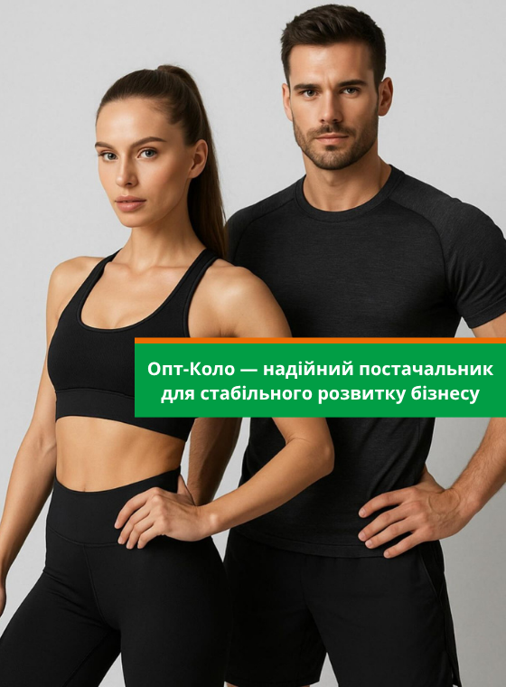 оптовий магазин одягу