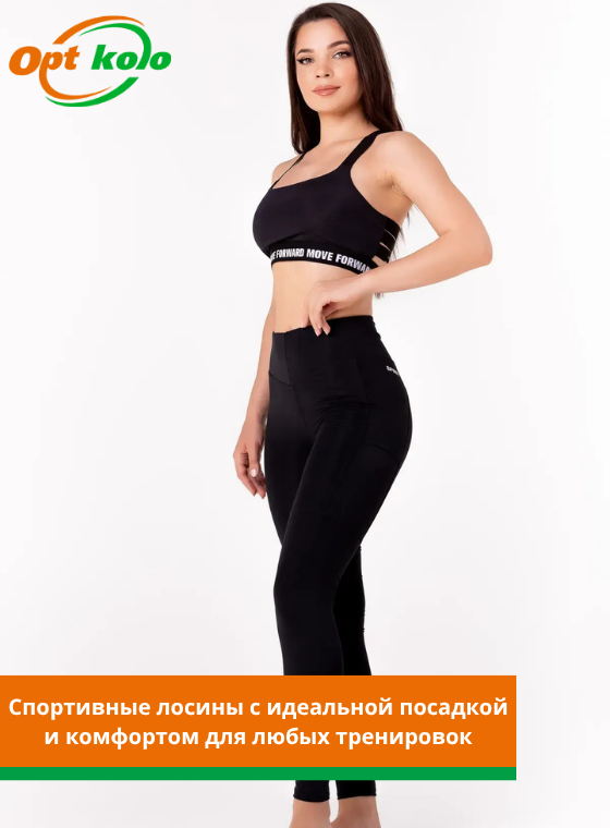 купить спортивные лосины опт коло