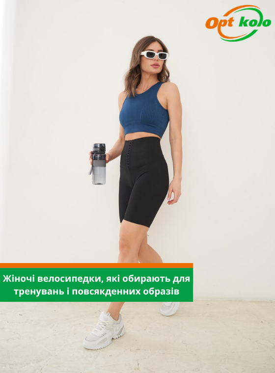 спортивні велосипедки від опт коло
