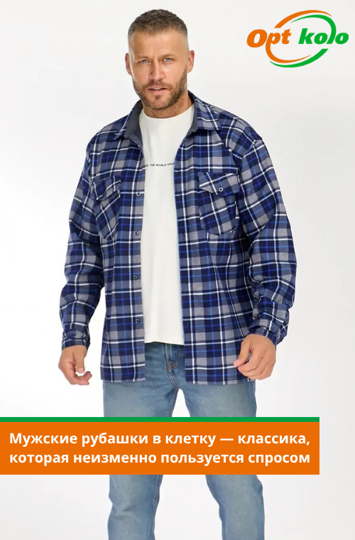 теплые мужские носки оптом