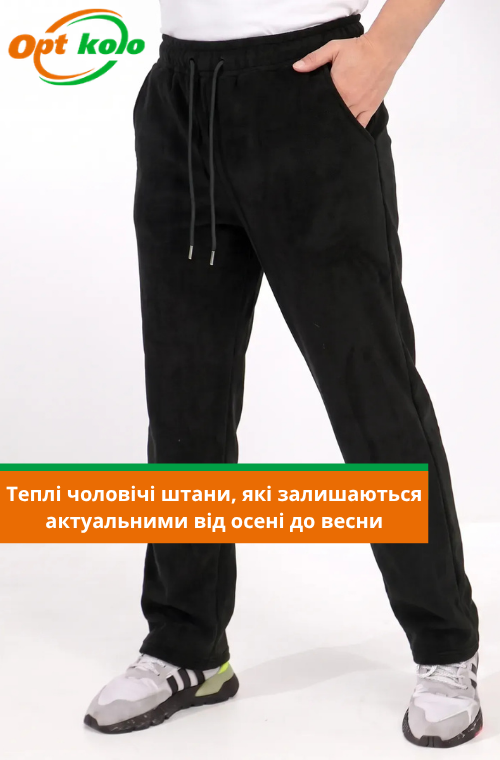 теплі штани чоловічі оптом