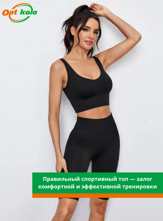 топы для спорта